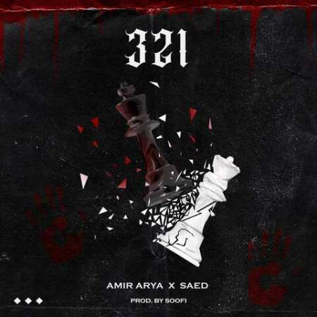 Amir Arya & Saed – 321